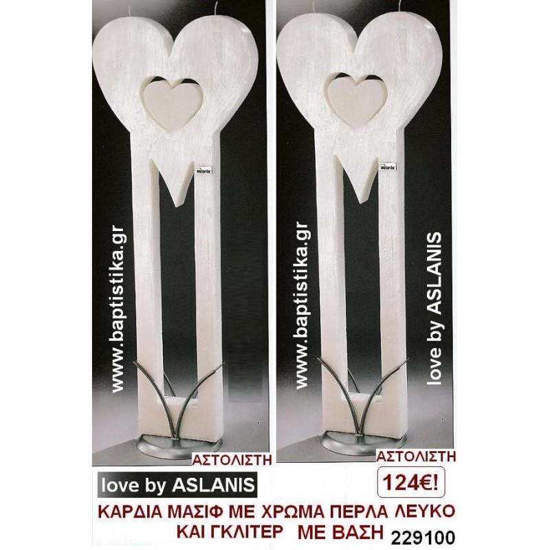 ΛΑΜΠΑΔΑ ΚΑΡΔΙΑ ΜΑΣΙΦ ΜΕ ΧΡΩΜΑ ΠΕΡΛΑ ΛΕΥΚΟ ΚΑΙ ΓΚΛΙΤΕΡ ΜΕ ΒΑΣΗ love by aslanis ΛΑΜΠΑΔΕΣ & ΚΕΡΙΑ  ΓΑΜΟΥ 229100  124€!!!